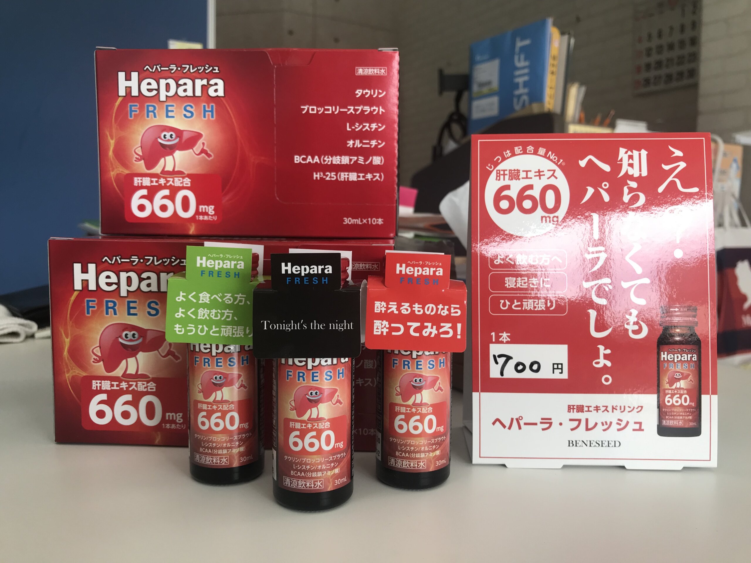 ヘパーラフレッシュ
